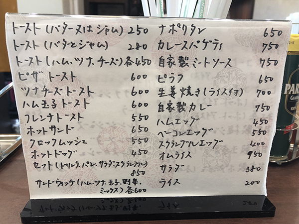 フードメニュー