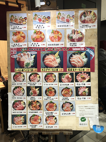 大江戸 海鮮丼 市場前 大江戸 海鮮丼 市場前