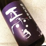 正雪 特別本醸造(神沢川酒造場/静岡)