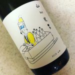 山川光男 2019ふゆ(男山酒造/山形)