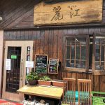 麗江(中国料理/月島)<br>飾り気のないシンプルな中華料理