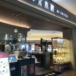 京鼎樓(中国料理/豊洲)<br>ニューオープン店の中でも期待の星