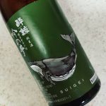 酔鯨 吟の夢(酔鯨酒造/高知)