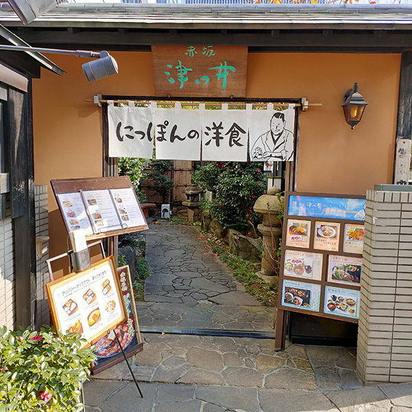 赤坂津つ井 洋食 赤坂 Br 名物というだけのことはあるビフテキ丼 赤坂津つ井 洋食 赤坂 Br 名物というだけのことはあるビフテキ丼