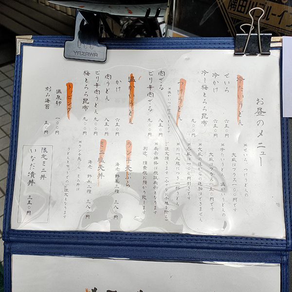 石臼挽きうどん しゅはり うどん 錦糸町 Br おそばのようなざるうどん ランチ天ぷらがお値打ち
