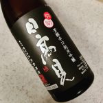 日高見 弥助(平孝酒造/宮城)