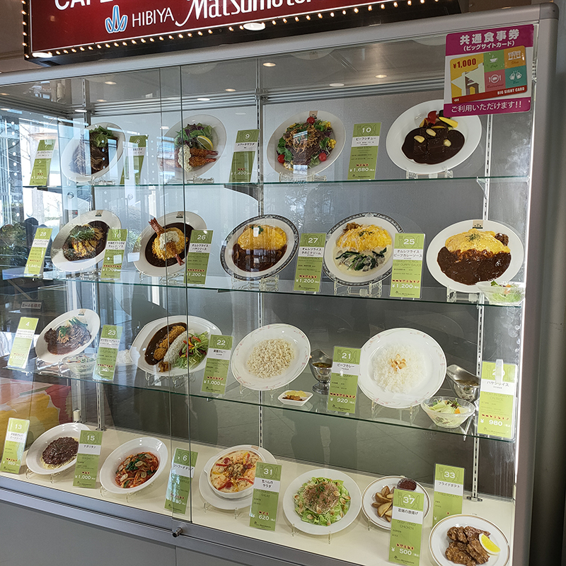 松本楼 洋食 国際展示場 Br ビッグサイト内のレストラン