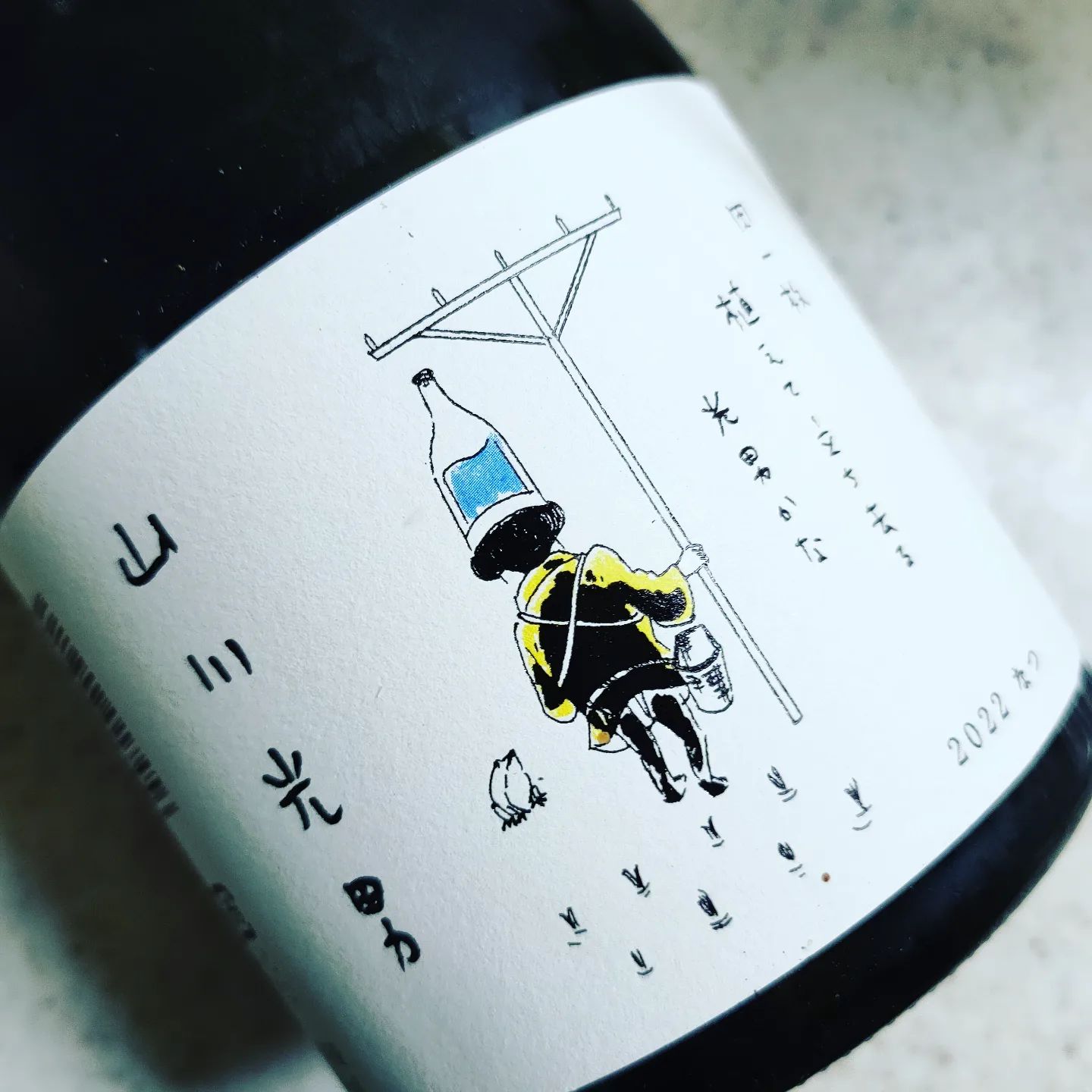 山川光男 2022 なつ(楯野川酒造/山形)山形の山形正宗、楯野川、東光、男山の4つの蔵の共同作品のシリーズ23作目。今回のメインは楯野川。夏酒と言う感じはそこまで感じられないが、全体にすっきりとしてついつい杯が進んでしまう。#日本酒#純米大吟醸#美山錦 #精米歩合50パーセント #日本酒度マイナス2#酸度1.5#アミノ酸度0.8