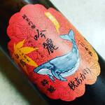 酔鯨 吟麗 秋あがり(酔鯨酒造/高知)