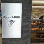 BOUL’ANGE(パン/錦糸町)<br>ライ麦が香ばしいカンパーニュ