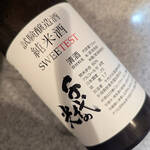 千代の光 試験醸造酒 SWEETEST(千代の光酒造/新潟)