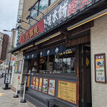 鳴門鯛焼本舗(たい焼き/末広町)<br>十勝産あずきとプレミアムカスタードの天然鯛焼